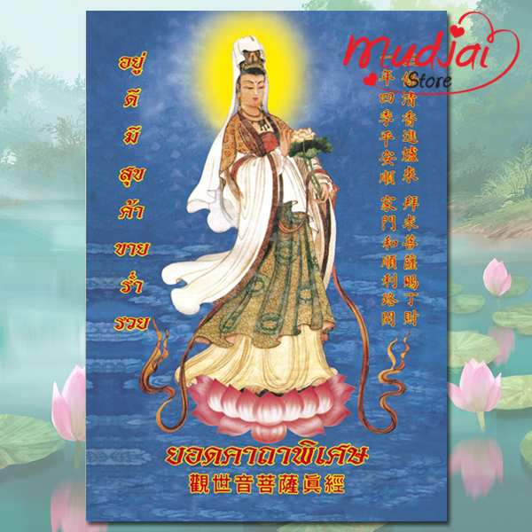 ยอดคาถาพิเศษ ( ปกที่ 5 ) รหัส LS-10