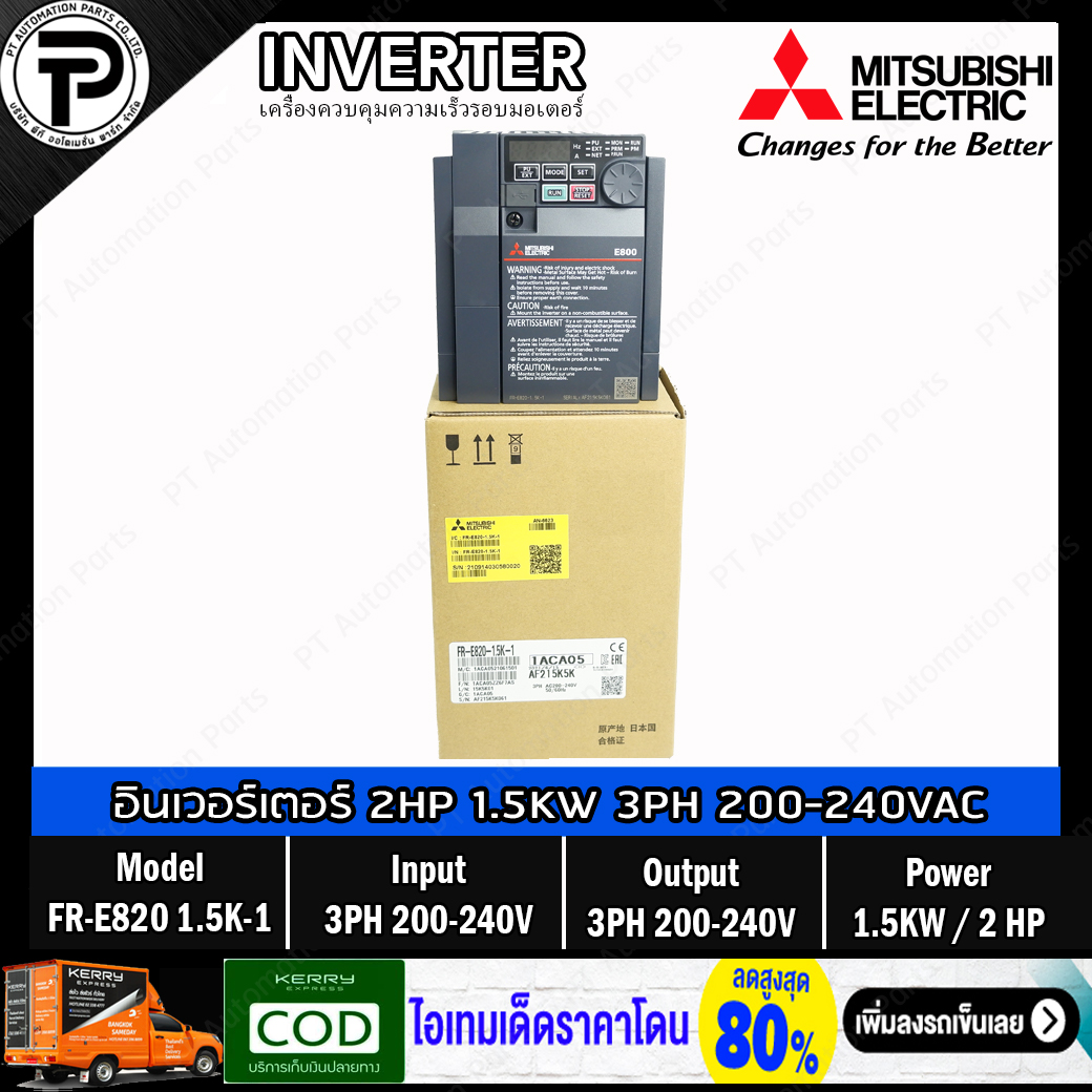 Mitsubishi FR-E820-1.5K-1 Inverter 1.5KW 2HP Input 3-Phase 200-240VAC Output 3-Phase 200-240VAC 0.2-590Hz E800 Series อินเวอร์เตอร์ มิตซูบิชิ เครื่องควบคุมความเร็วรอบมอเตอร์ สำหรับมอเตอร์ 2แรงม้า