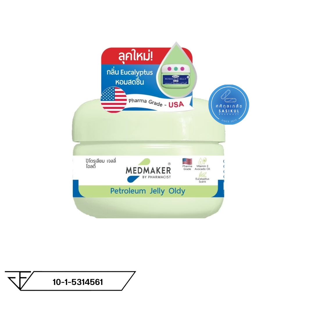 MEDMAKER Petroleum Jelly Oldy ปิโตรเลียมเจลลี่ สำหรับผิวผู้สูงอายุ ช่วยบำรุงผิวให้ชุ่มชื้น (50g.)