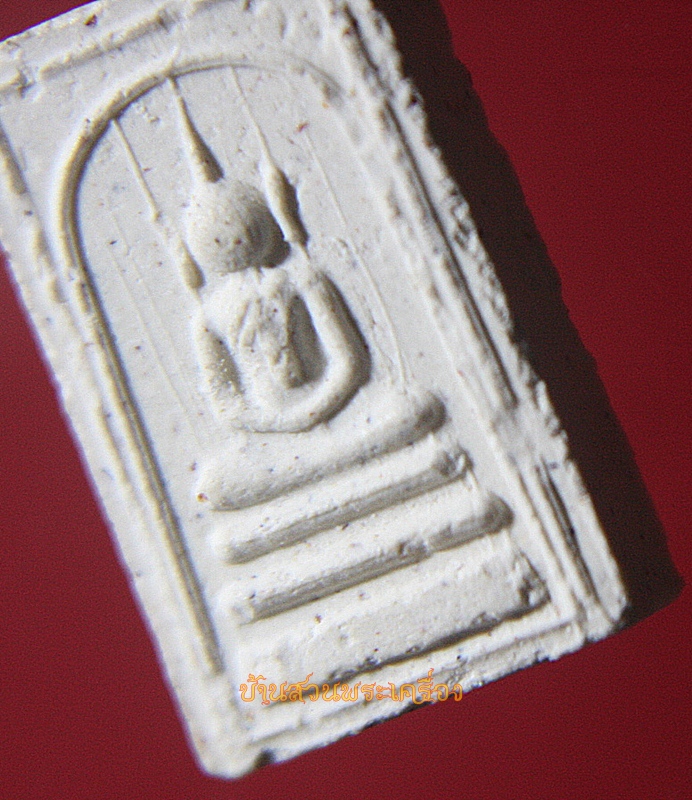 พระสมเด็จอรหัง (คะแนน) รุ่นพุทธชยันตี 2600ปี วัดมหาธาตุ (ท่าพระจันทร์) (2)