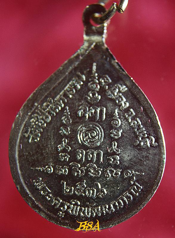 หลวงพ่อฉลวย พระครูพิพัฒนาภรณ์ วัดชีป่าสิตาราม จ.ลพบุรี 2536