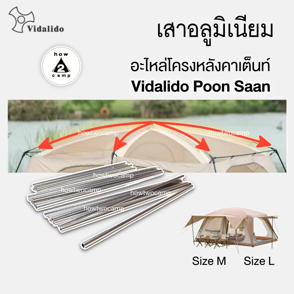 เสาอลูมิเนียม อะไหล่โครงหลังคาเต็นท์ Vidalido Poon Saan