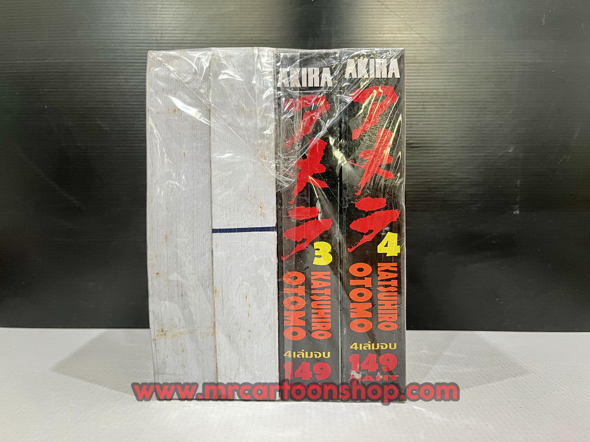AKIRA 1-4 จบ