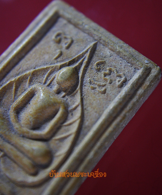 พระสมเด็จใบโพธิ์ วัดนาคอก จ.ราชบุรี ปี2522