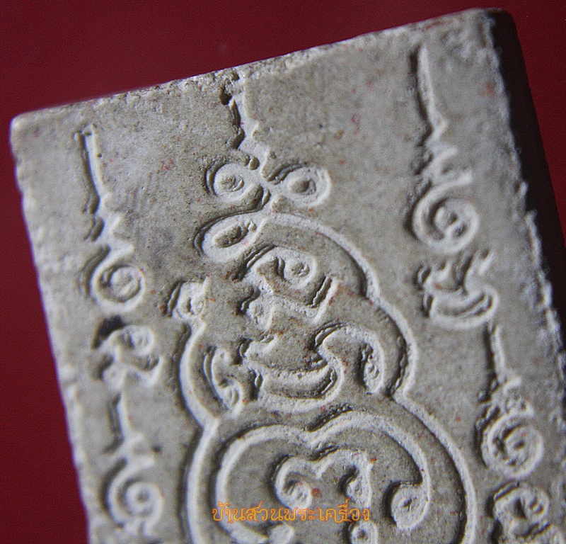 พระสมเด็จ วัดศรีษะคาม เพชรบุรี