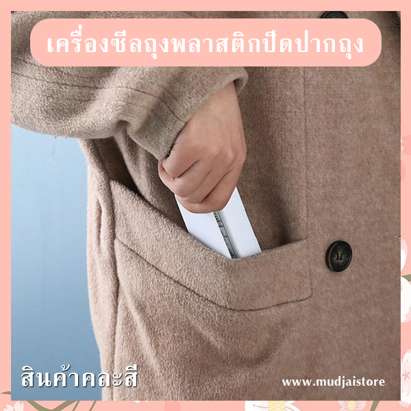 เครื่องซีลปิดปากถุงพลาสติก รหัส GIF-04