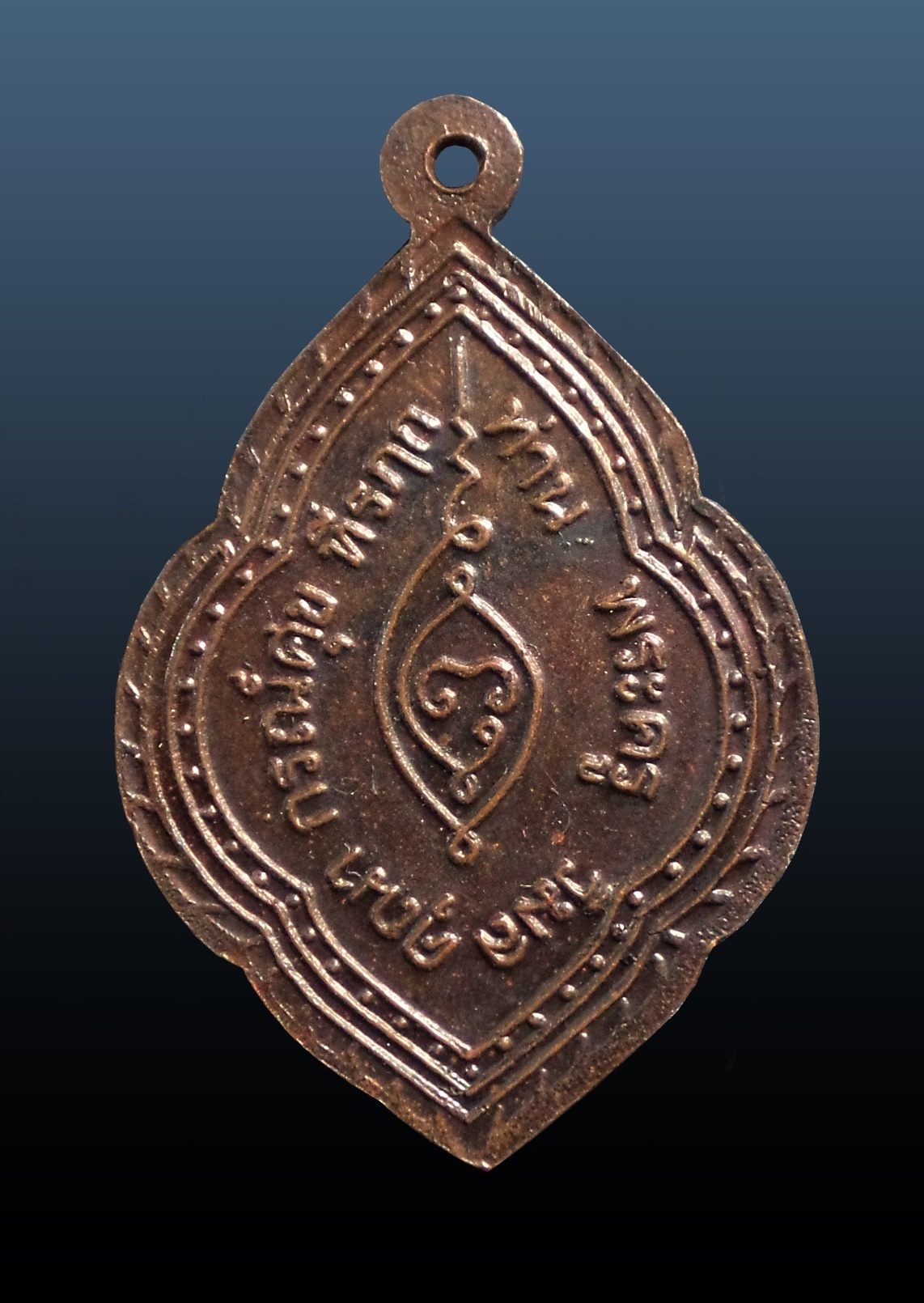 เหรียญหลวงปู่ศุข วัดปากคลองมะขามเฒ่า จ.ชัยนาท ปี 2535