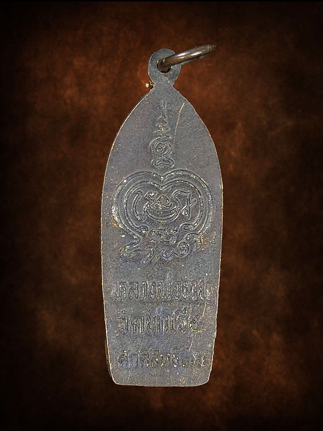 เหรียญพระพุทธปางลีลา หลวงพ่อรวย วัดท่าเรือ จ.ระยอง ปี 2536