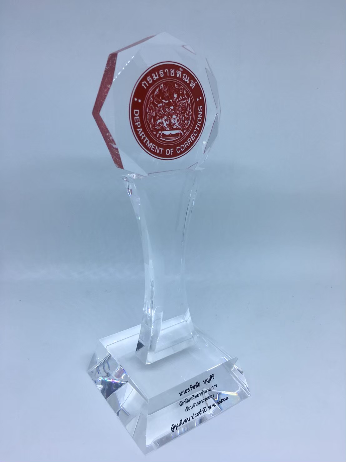 TROPHY283