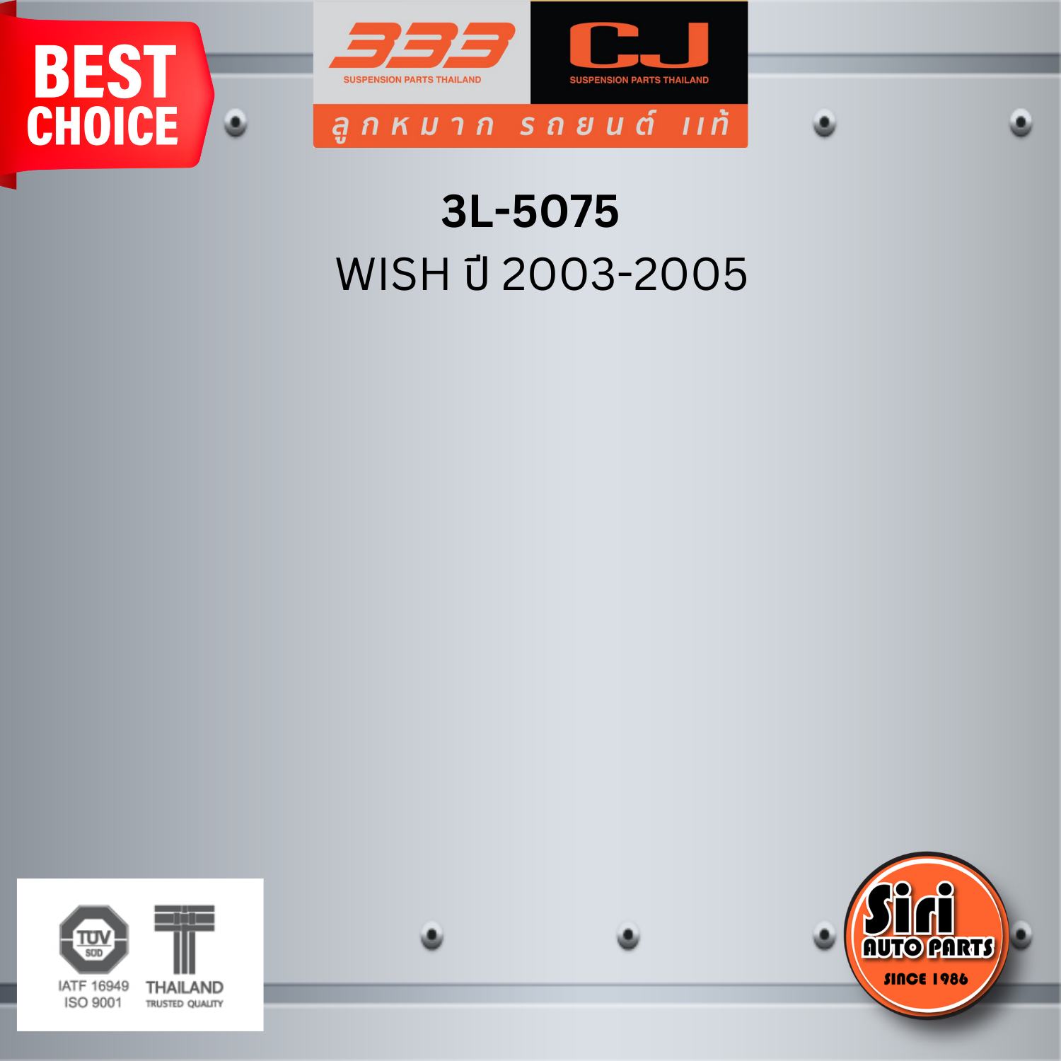 ลูกหมากกันโคลงหลัง TOYOTA WISH ปี 2003-2005 โตโยต้า วิช / ขนาด ยาว A 105 mm. เกลียวเสื้อ B 10 mm. ตัวเลขบอกทิศ C 12' / 3L-5075 / ยี่ห้อ 333 (1คู่ 2 ตัว) (STABILIZER LINK REAR) (ซ้าย / ขวา)