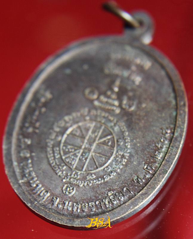 เหรียญรูปเหมือนครึ่งองค์ หลวงพ่อคูณ วัดบ้านไร่ รุ่นพิเศษเงินล้าน ปี 2538 (2)