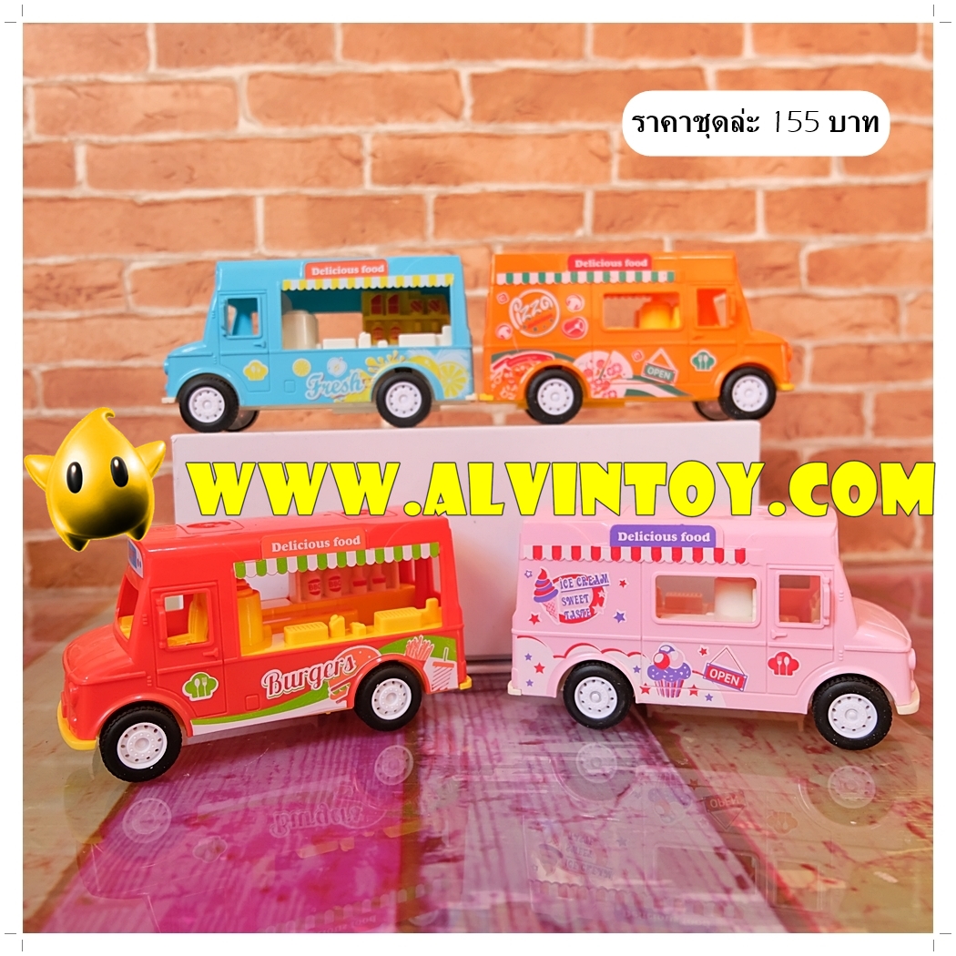 ของเล่นรถ ของเล่นรถไถ โมเดลรถ รถฟาสฟู๊ด City Truck ขนาดความยาว 13 ซม 1 ชุด 4 คัน
