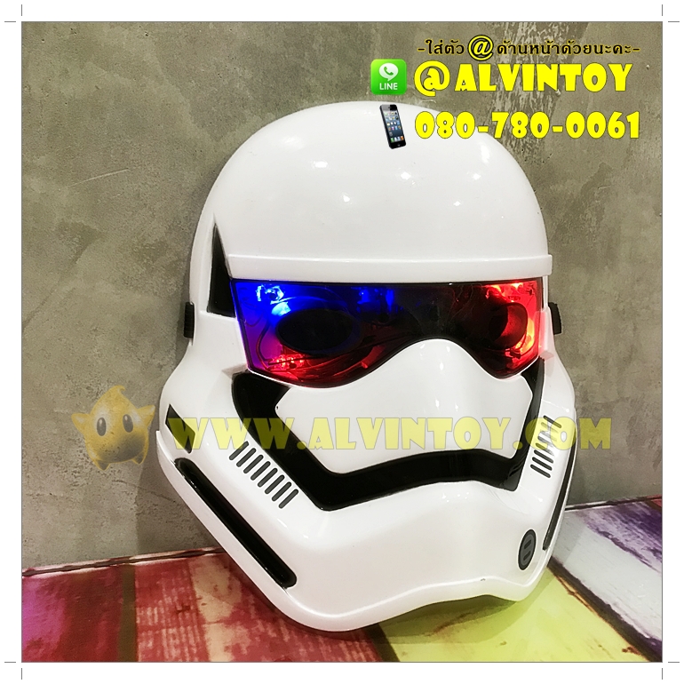 หน้ากาก Storm Trooper - สตอร์มทรูปเปอร์