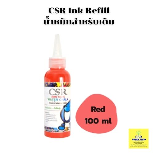 CSR Ink Refill น้ำหมึกชนิดเติม สีแดง(Red) 100 ml.
