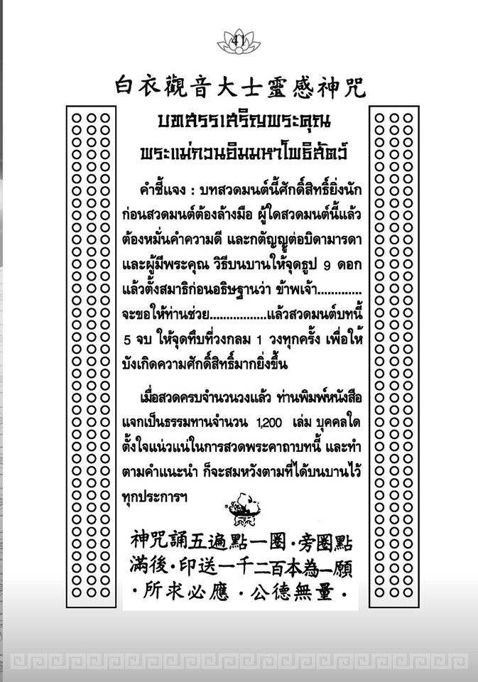 เจ ความบริสุทธิ์กาย บริสุทธิ์ใจ รหัส MB26