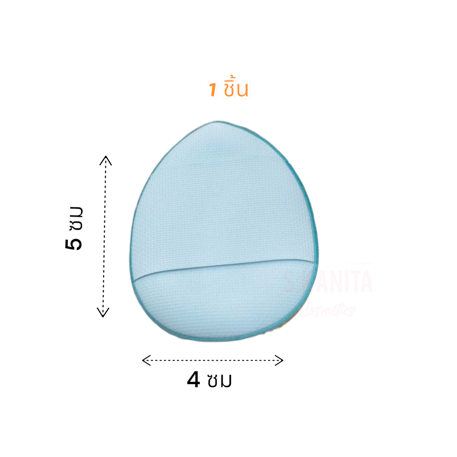 พัฟฟองน้ำขนาดมินิ พัฟฟองน้ำแต่งหน้า 1 ชิ้น