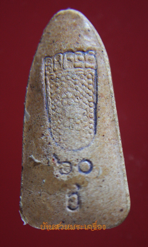 พระถ้ำเสือ หลังพระพุทธบาท 60 ฮ