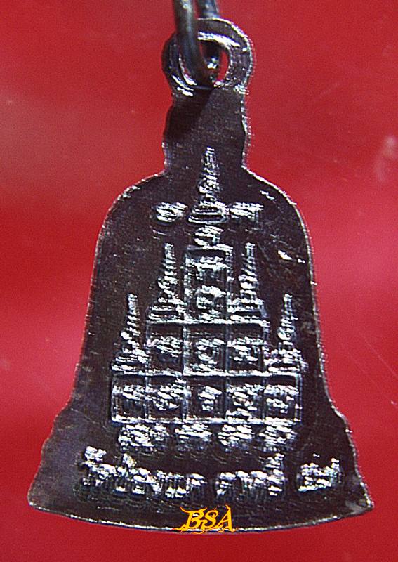 เหรียญระฆังเล็ก หลวงพ่อพรหม วัดช่องแค พร้อมกล่องเดิมจากวัด (2)