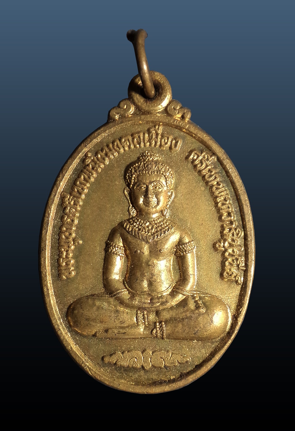 เหรียญพระพุทธศรีเทพมิ่งมงคลเมือง หลวงพ่อบุญยังมีชัย วัดซับน้อยพัฒนา เพชรบูรณ์