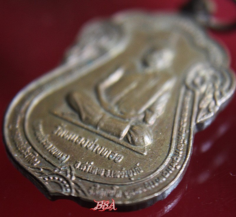 เหรียญหลวงพ่อประเทือง วัดหนองย่างหอย