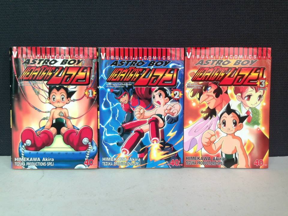 Astro Boy 3 เล่มจบ