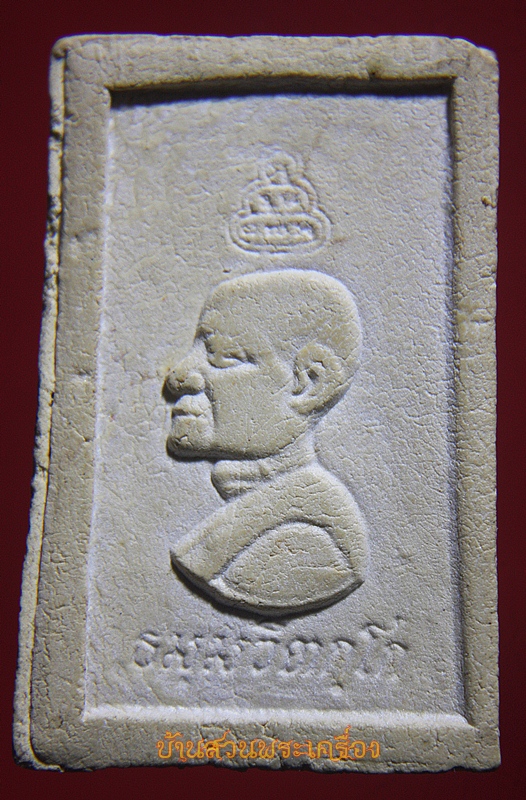 พระสมเด็จหลังรูปเหมือนเจ้าคุณนรฯ เกศทะลุซุ้ม