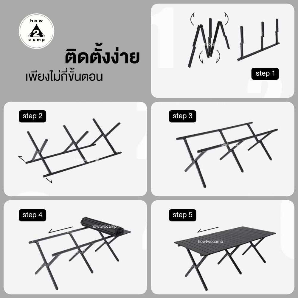 โต๊ะแคมป์ปิ้ง ม้วนเก็บได้