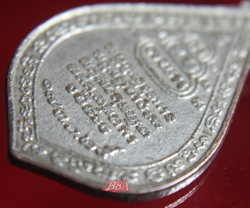 เหรียญห้าอาจารย์ วัดปรกคลองวัว จ.สมุทรสงคราม พ.ศ. 2525