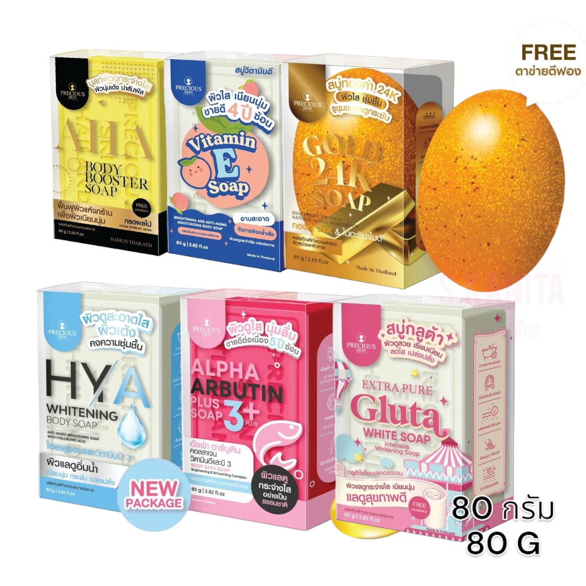 PRECIOUS SKIN เพรชเชิส สกิน ไทยแลนด์ โซป สบู่ทำความสะอาดผิวกาย (80 - 50 กรัม) PRECIOUS SKIN THAILAND SOAP (80 - 50 G)