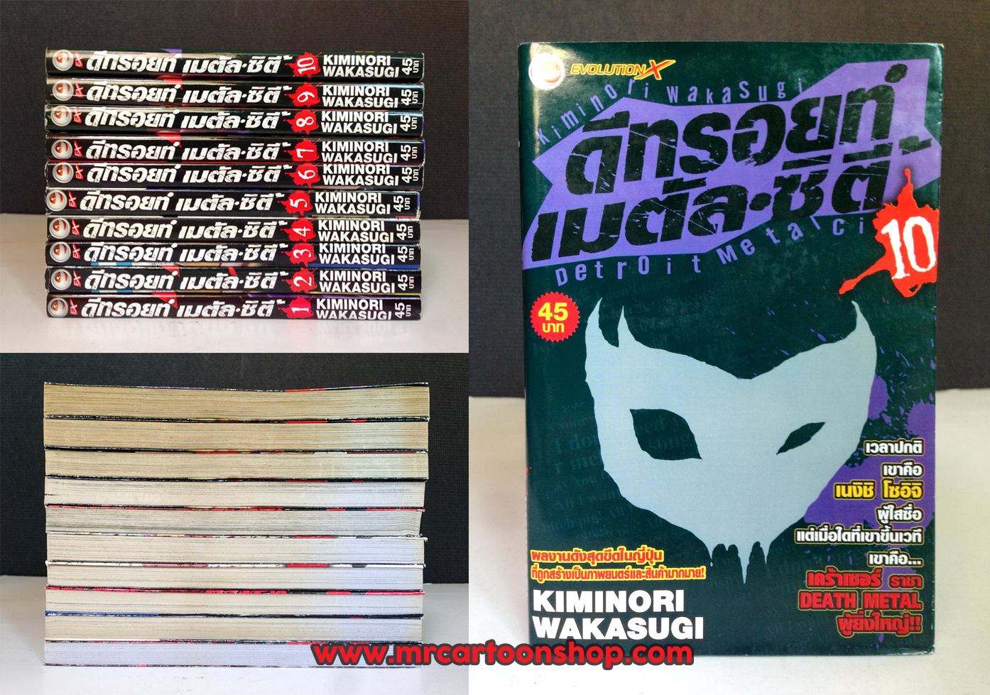 ดีทรอยท์ เมตัล ซิตี้ 1-10 จบ