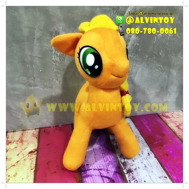 ตุ๊กตา Apple jack - แอปเปิ้ลแจ๊ค 10 นิ้ว