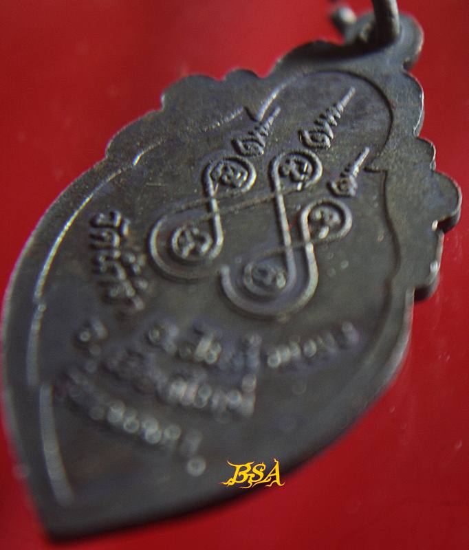 เหรียญครูบาแก้ว ชยเสโณ วัดน้ำจำ เชียงใหม่