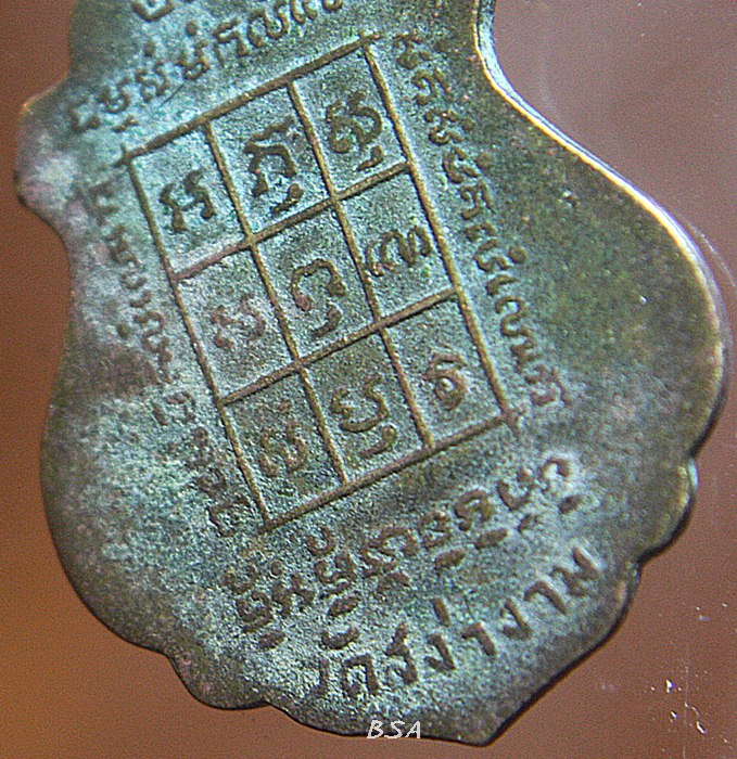 เหรียญหลวงพ่อผิว สีลวิสุทโธ วัดสง่างาม พระเกจิดังปราจีนบุรี พ.ศ.๒๕๑๗ รุ่นพิเศษ