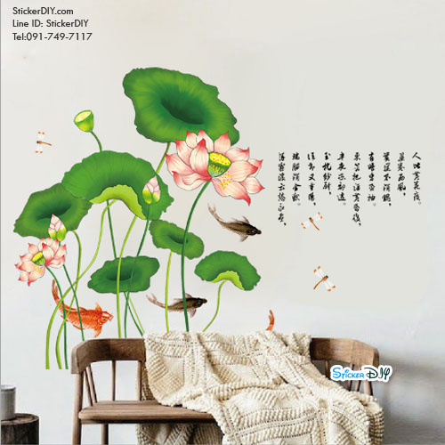 Transparent wall sticker สติ๊กเกอร์ติดผนัง ดอกบัว II (กว้าง100cm.xสูง75cm.)