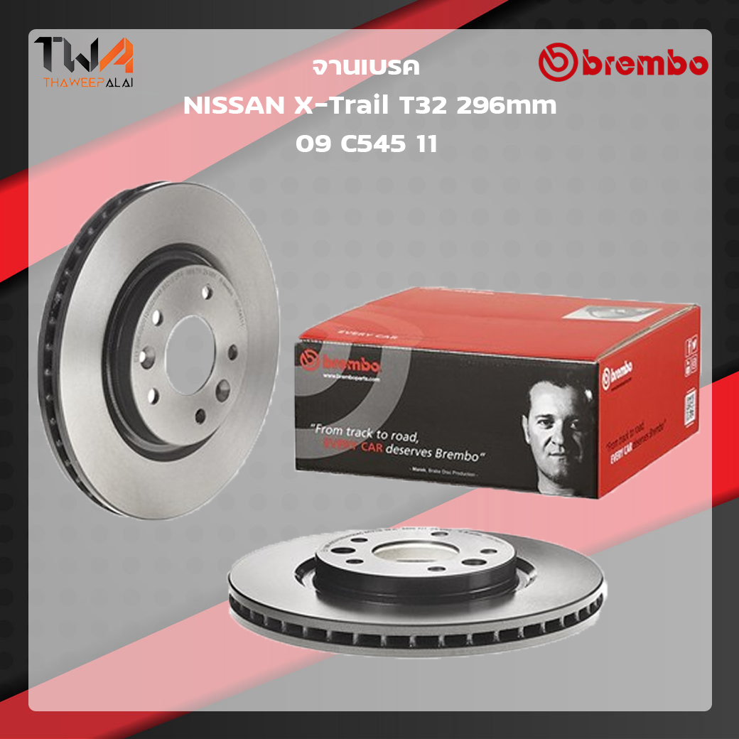 Brembo จานเบรคหน้า UV coated discs Nissan X-Trail T32 296mm 09 C545 11