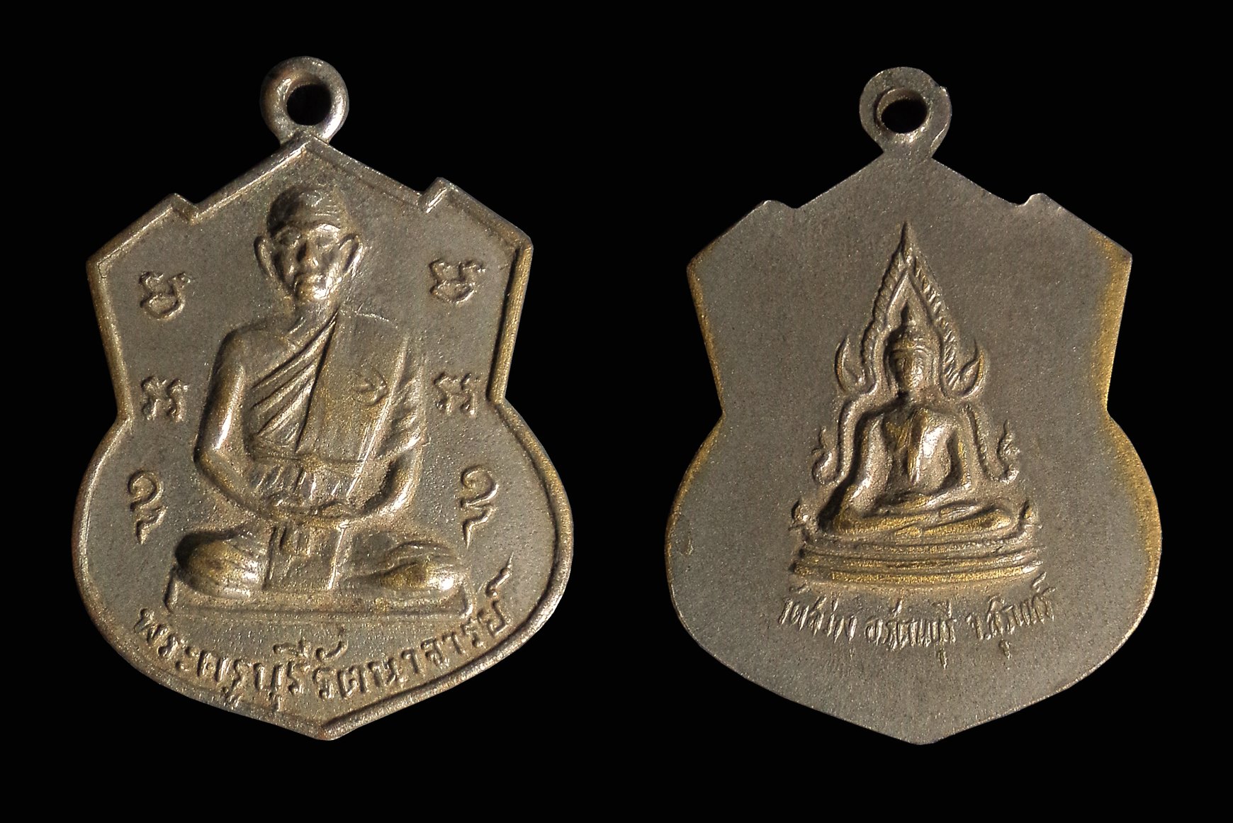 เหรียญพระครูบุรีรัตนาจารย์ วัดสว่าง อ.รัตนบุรี จ.สุรินทร์