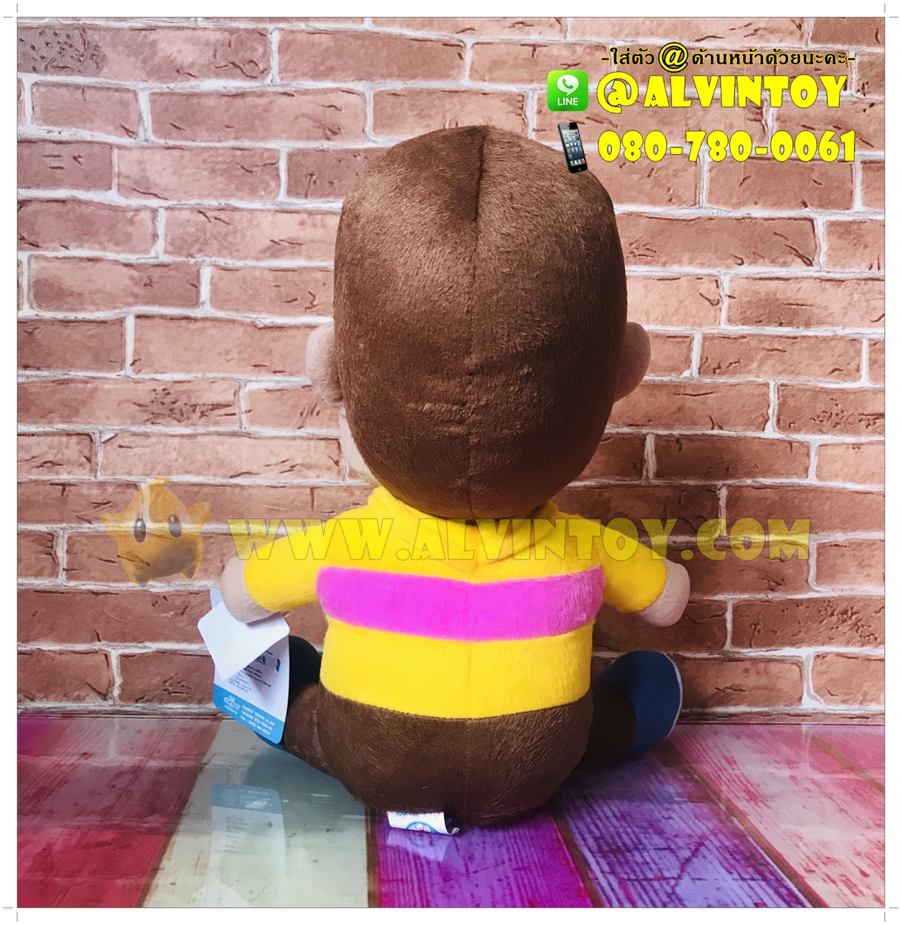 ตุ๊กตา Giant - ไจแอนท์