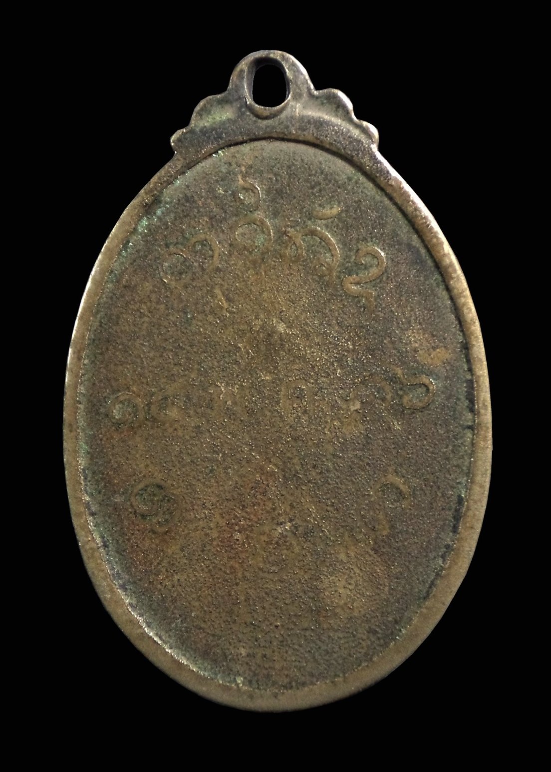 เหรียญหลวงพ่อผาง วัดคงคาอุดมคีรีเขต จ.ขอนแก่น ปี 2516