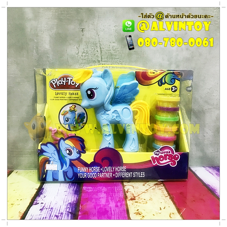 ชุดแป้งโดว์ My Little Pony - ม้าโพนี่ AL1