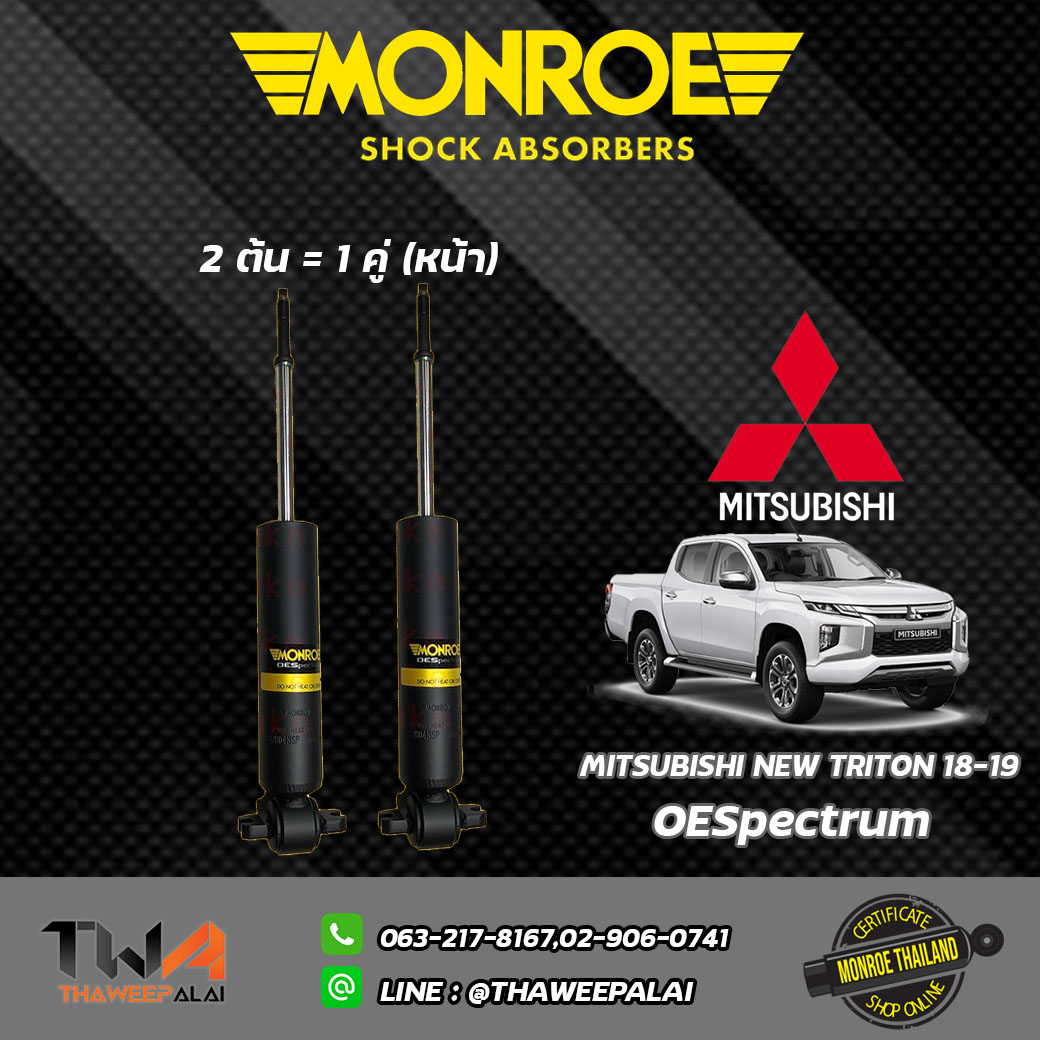 โช๊คอัพหน้า NEW TRITON ปี2018 4x4 / Monroe OESpectrum