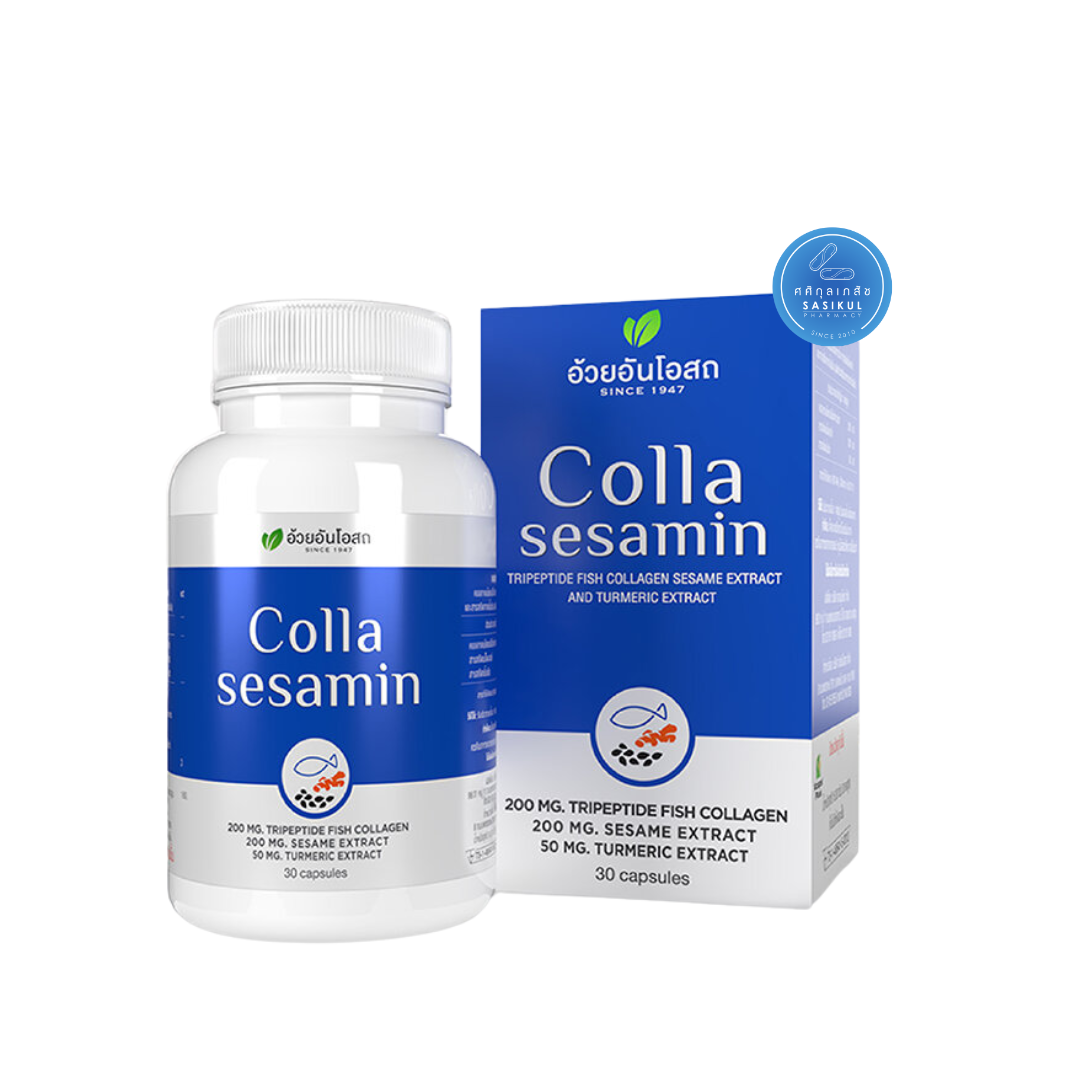 อ้วยอัน COLLA SESAMIN 30S