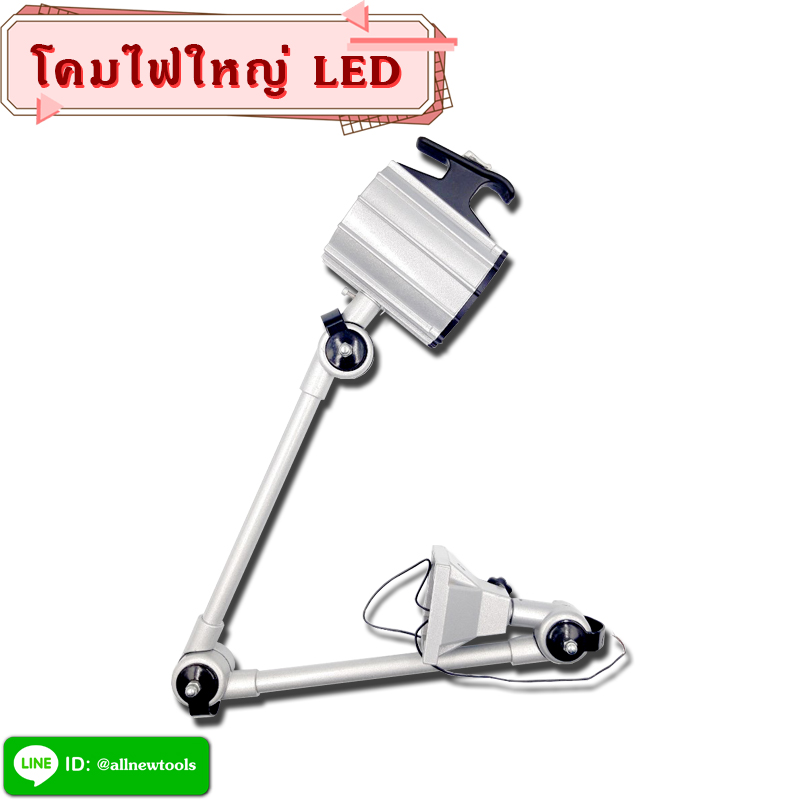 โคมไฟ LED ขนาดใหญ่