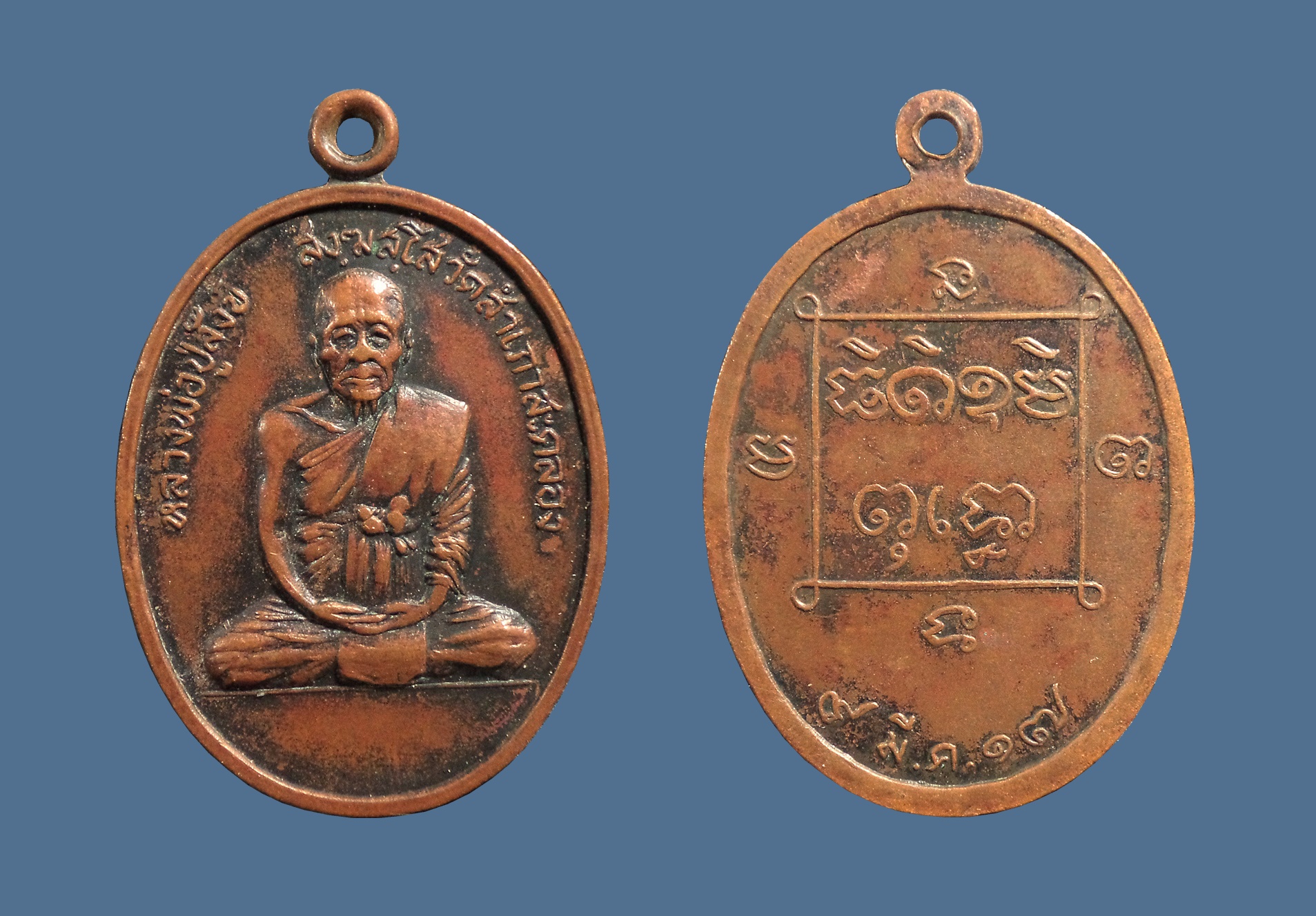 หลวงพ่อปู่สังข์ วัดสำเภาสะคลอง จ.อุบลราชธานี ปี2517