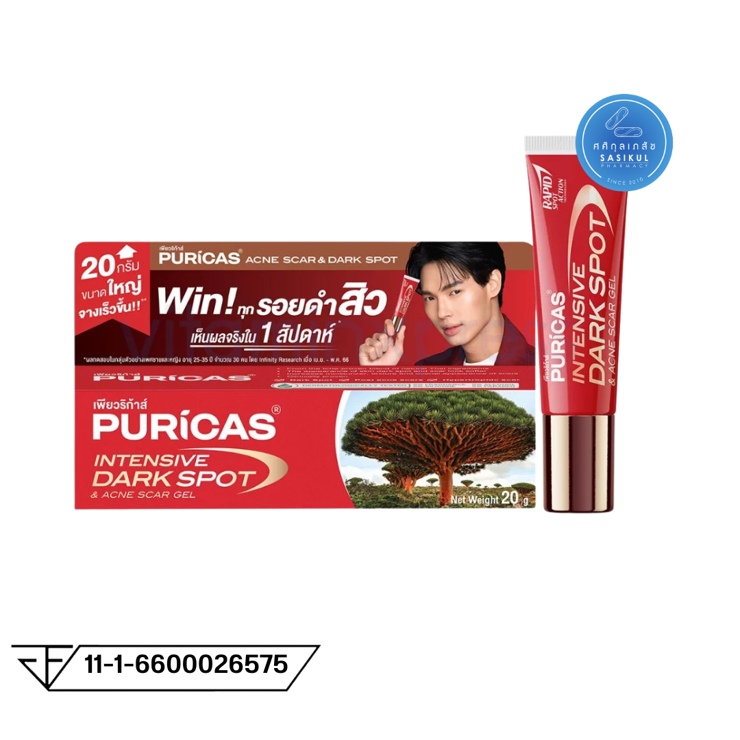 Puricas Intensive Dark Spot & Acne Scar Gel เจลลดรอยดำสิว จากเพียวริก้าส์ ลดเลือนรอยดำ 20g