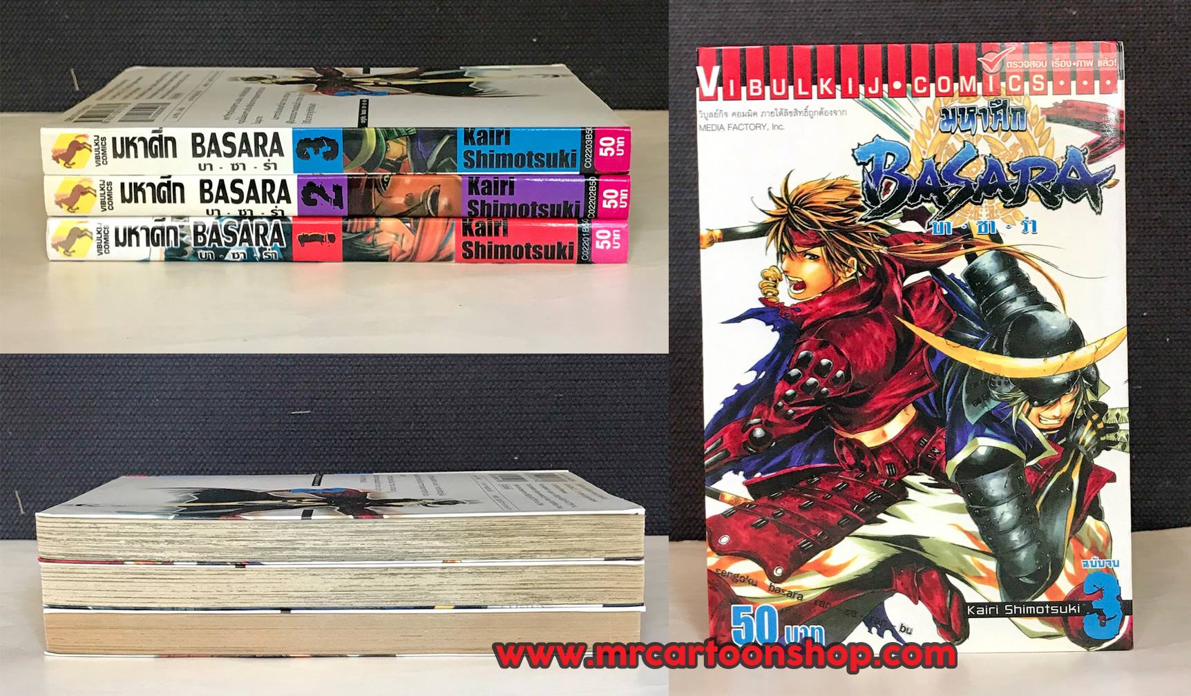 Basara 3 เล่มจบ