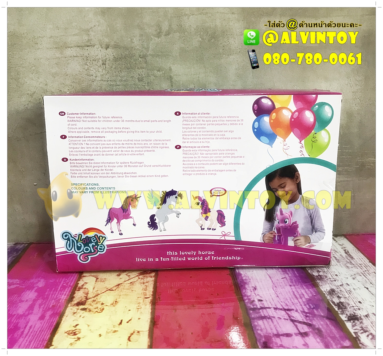 ตุ๊กตา My Little Pony - มายลิตเติ้ลโพนี่ สีขาว & สีม่วง