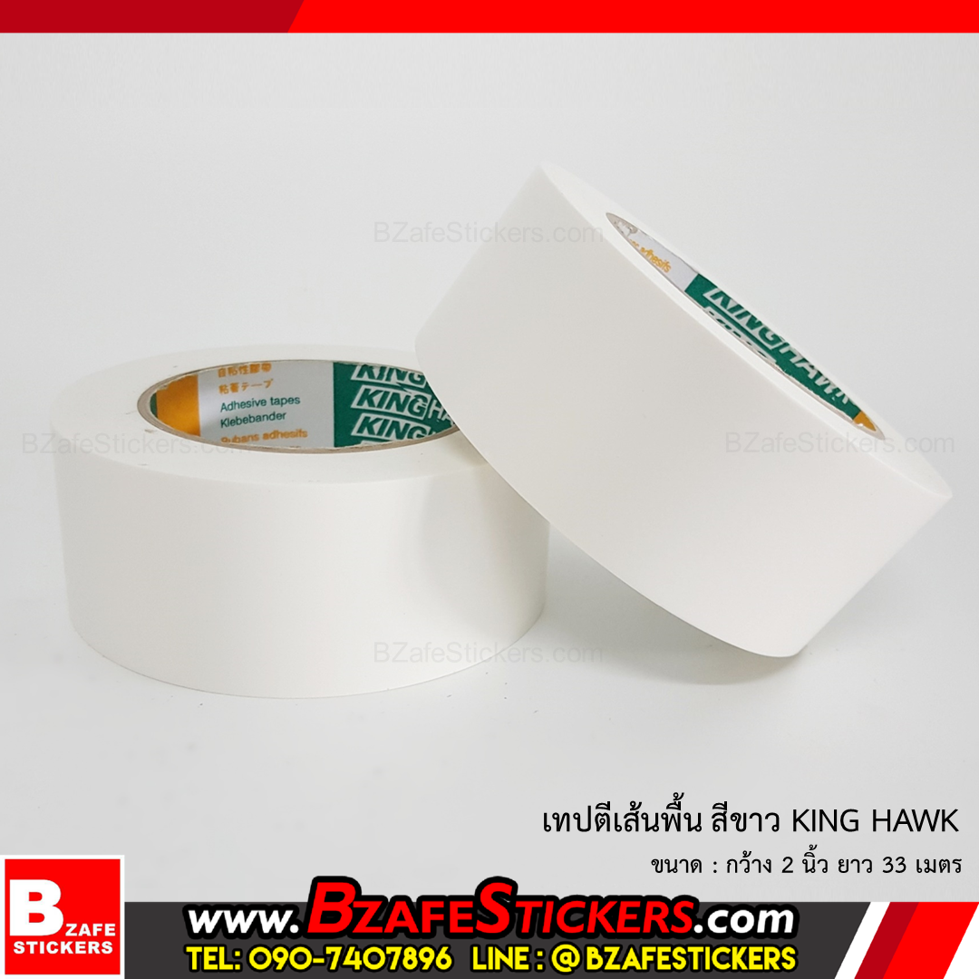 เทปตีเส้นพื้นสีขาว KINGHAWK กว้าง 2 นิ้ว x ยาว 33 เมตร