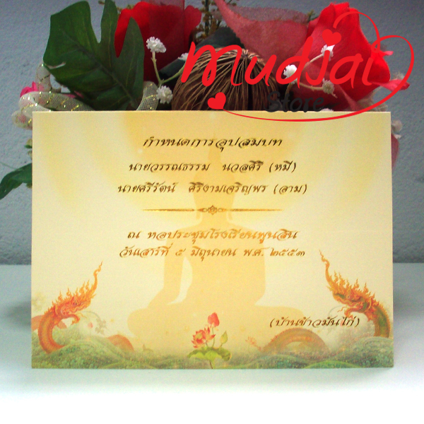 การ์ดงานบวช,พิมพ์การ์ดงานบวช