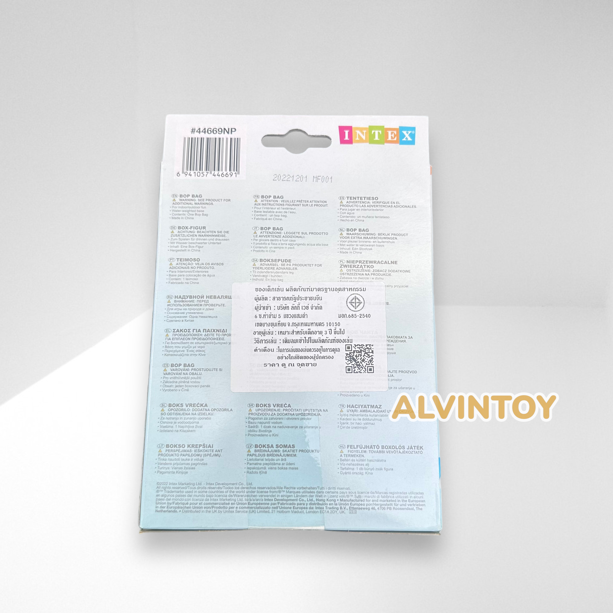 ตุ๊กตาล้มลุกเป่าลม ลายไดโนเสาร์ ขนาดสินค้า 94 x 61 ซม.