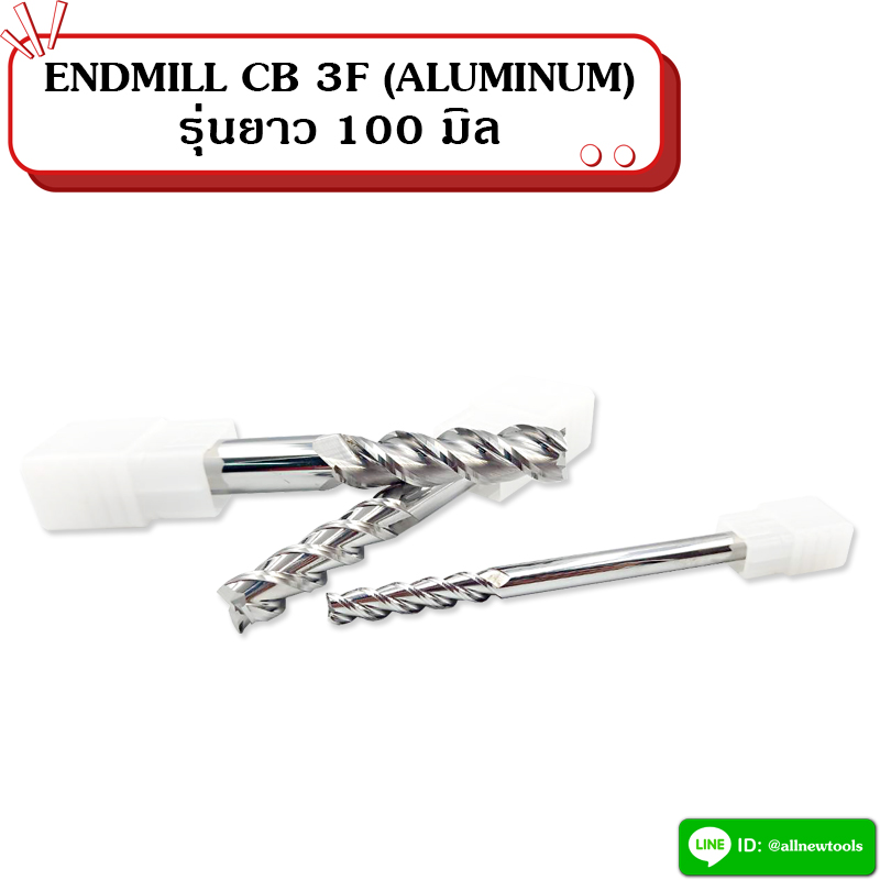 ENDMILL CB 3F (ALUMINUM) 55HRC รุ่นยาว 100 มิล